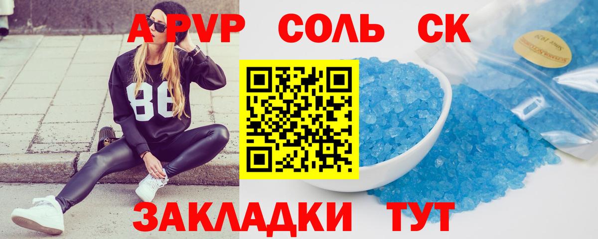 APVP Соль  A PVP крисы CK  хочу наркоту  Гулькевичи  Alpha PVP  Alpha-PVP крисы CK  Вход с VPN 