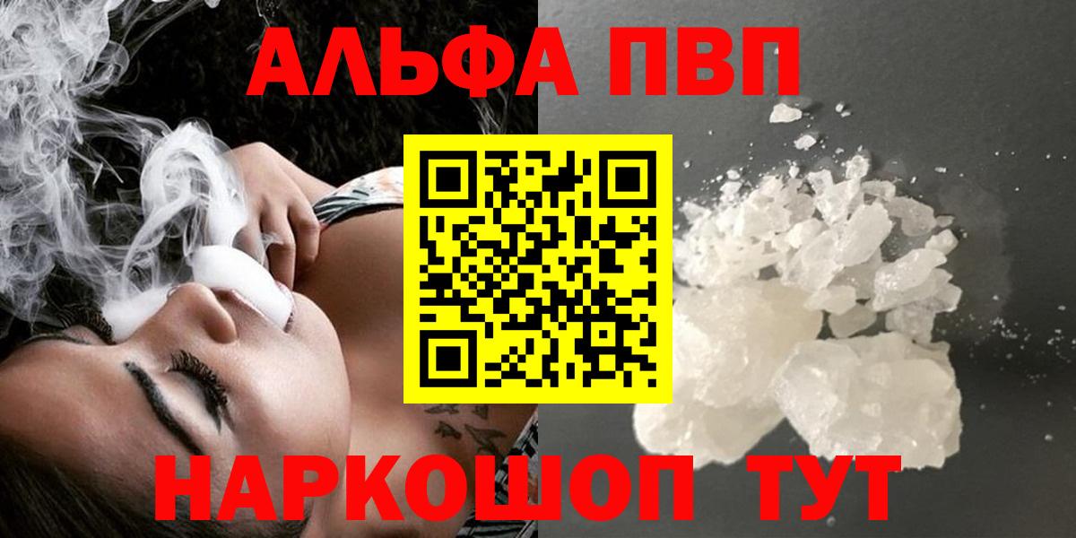 A PVP Crystall Гулькевичи