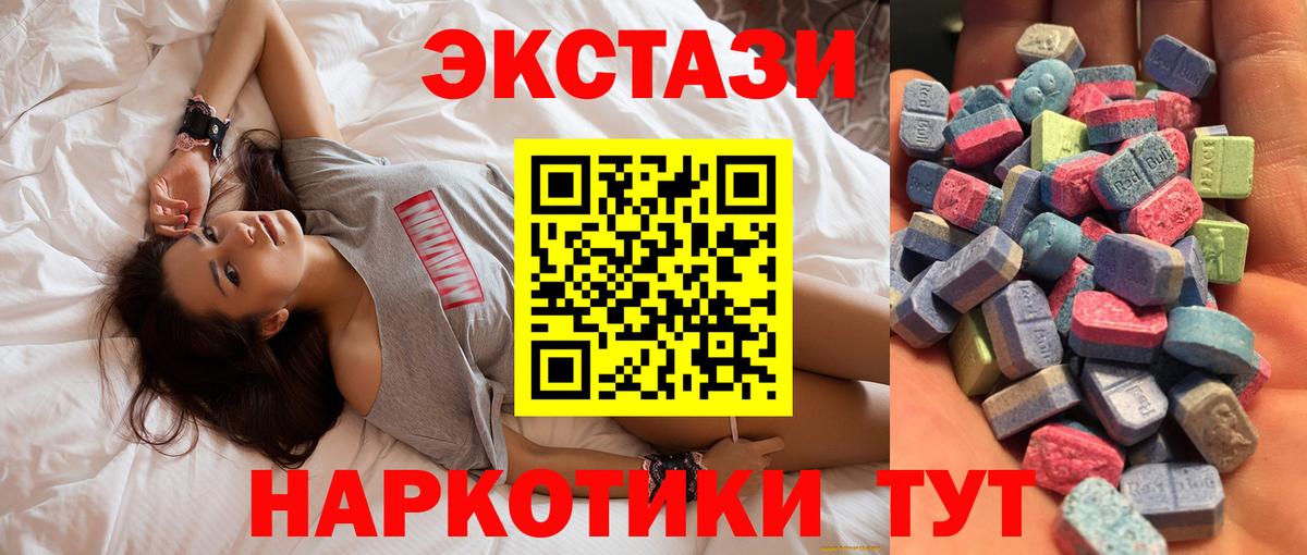 Ecstasy VHQ  Вход с VPN  Гулькевичи  Ecstasy  Экстази 280 MDMA 