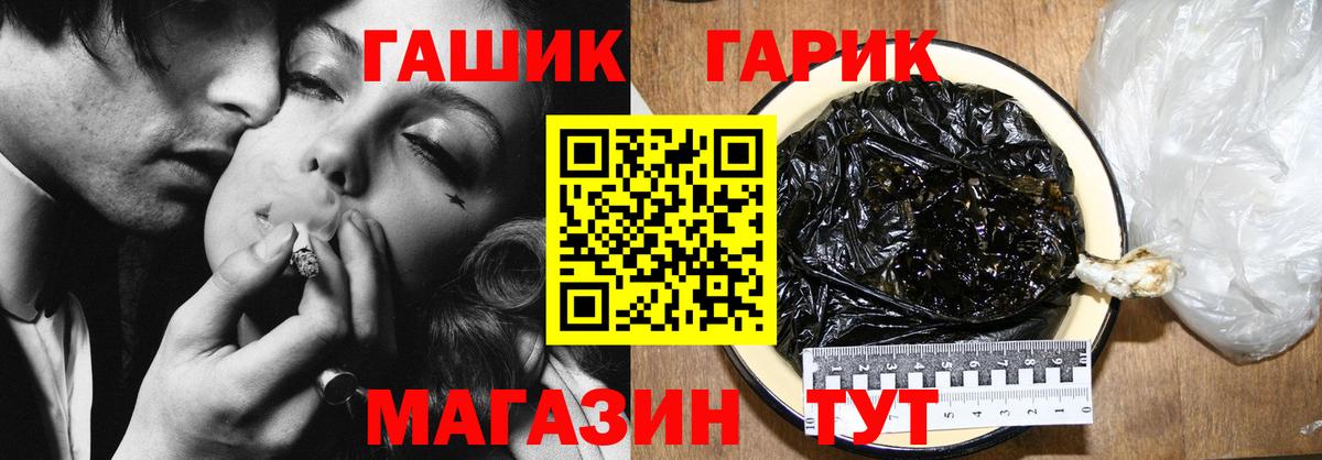 ГАШИШ  Вход с VPN  ГАШ Cannabis  Гулькевичи  ГАШ хэш 