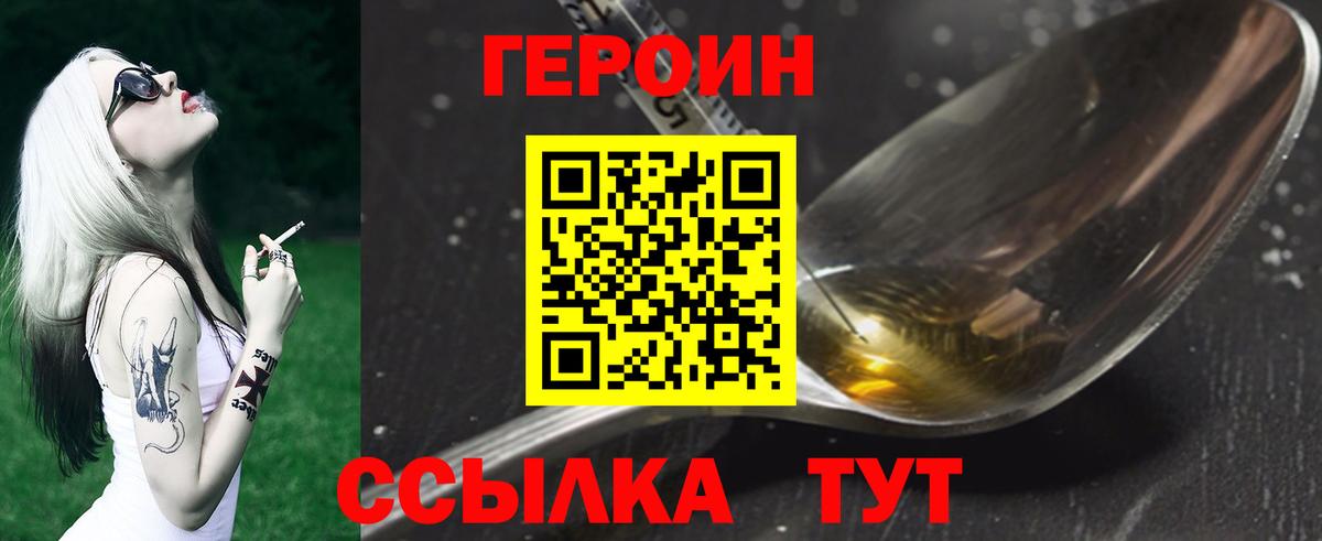 Героин Афган  ГЕРОИН  Гулькевичи  Вход с VPN 