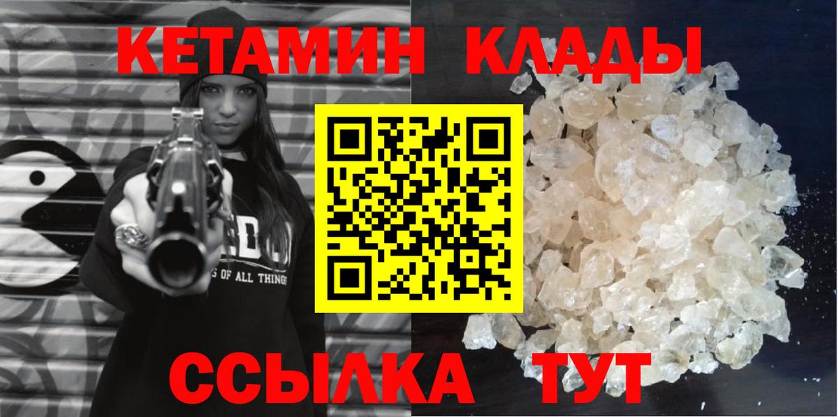 КЕТАМИН ketamine Гулькевичи