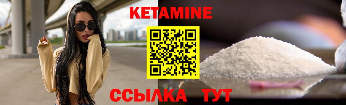 Гулькевичи  КЕТАМИН ketamine  Вход с VPN 