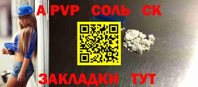 соль курить ск Кумертау