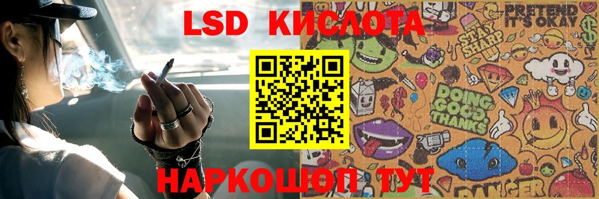 ЛСД экстази ecstasy Гулькевичи