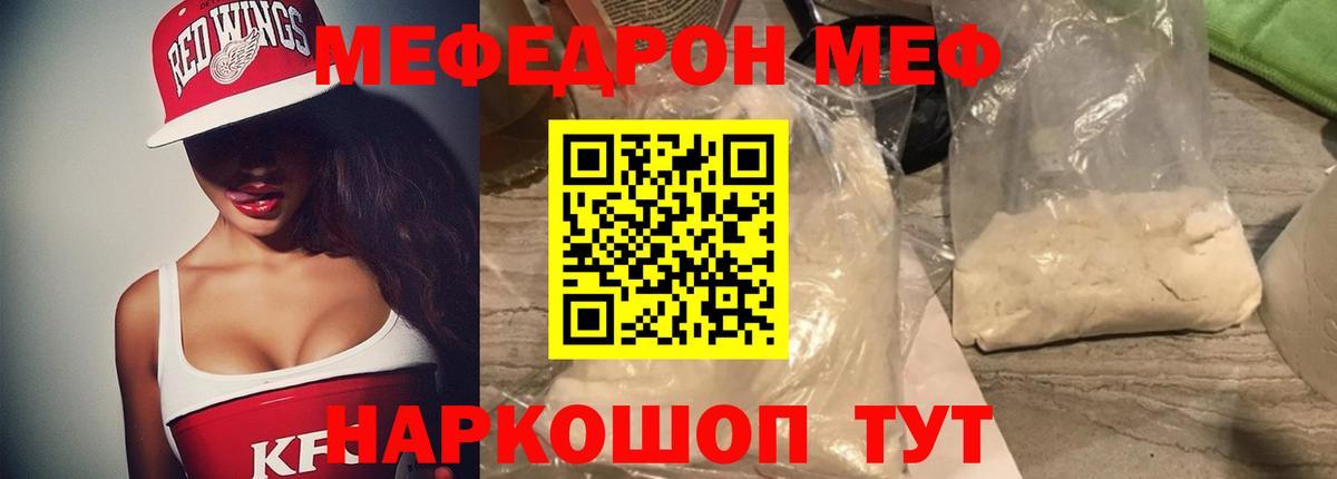 Меф мука  Вход с VPN  MEGA ссылка  Гулькевичи 