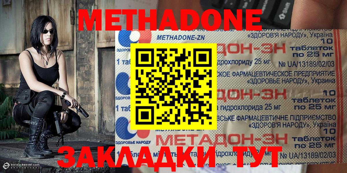 МЕТАДОН белоснежный  Вход с VPN  Гулькевичи  shop как зайти  Метадон мёд 