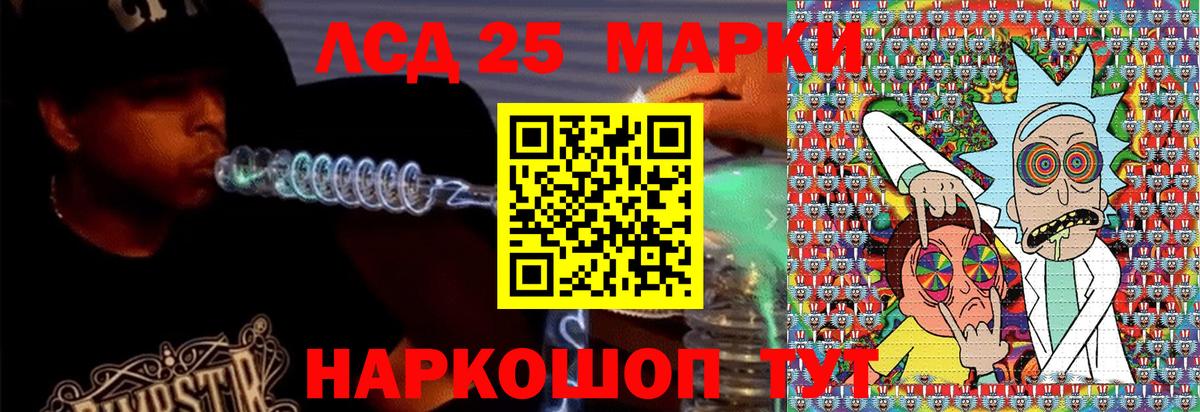 Марки NBOMe 1500мкг Гулькевичи