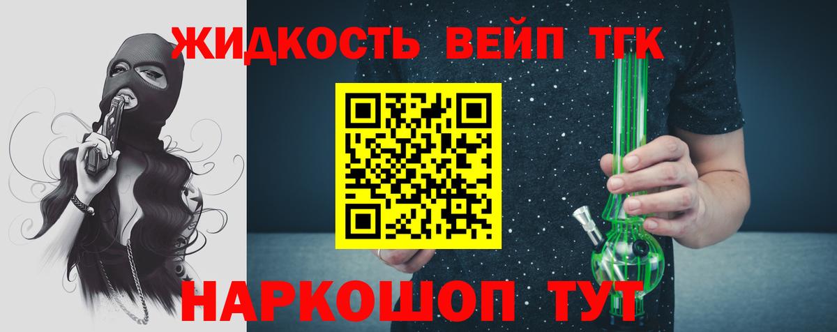 ТГК THC oil  хочу   Вход с VPN  Гулькевичи  ТГК гашишное масло 